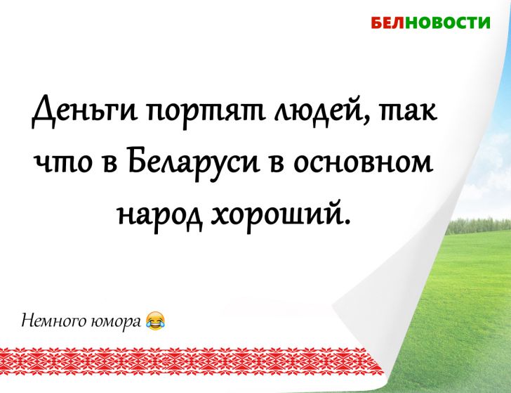 Смешные анекдоты: 20 октября 2019 года