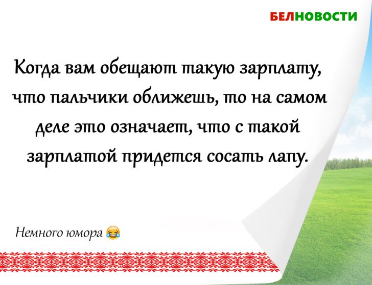 Смешные анекдоты: 26 октября 2019 года