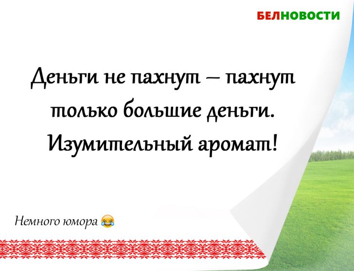 Смешные анекдоты: 27 октября 2019 года