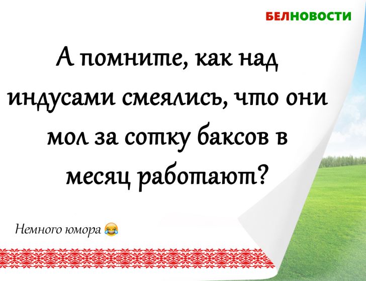 Смешные анекдоты: 25 октября 2019 года