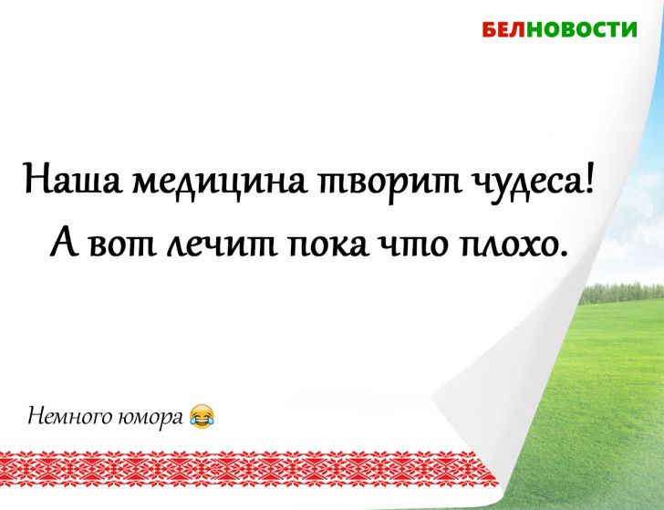 Смешные анекдоты: 28 октября 2019 года