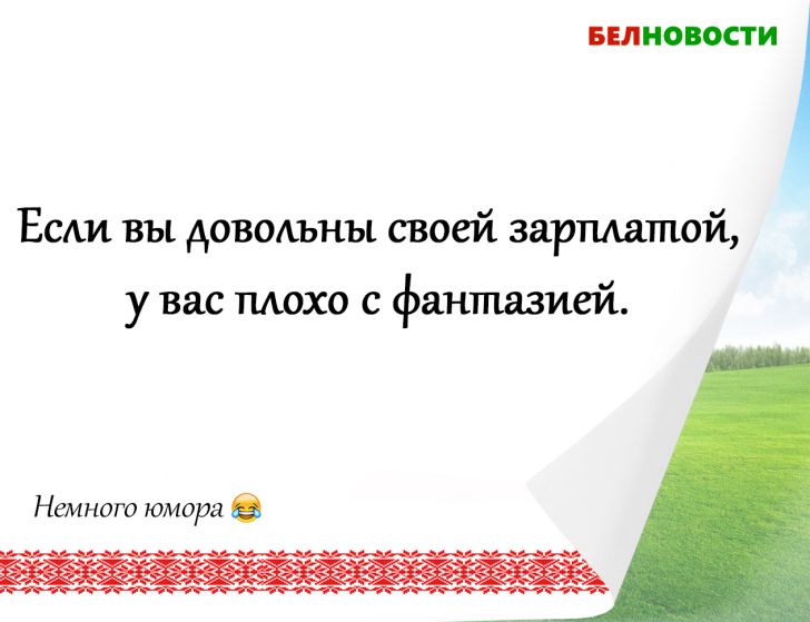 Смешные анекдоты: 31 октября 2019 года