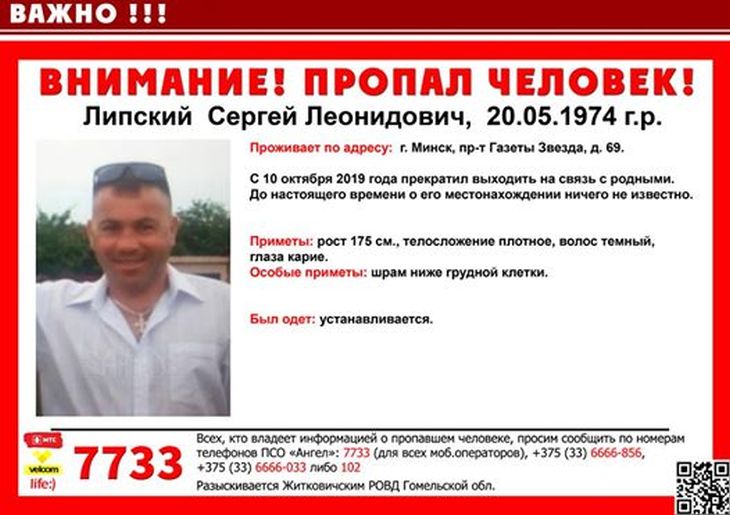 В Минске пропал 45-летний мужчина