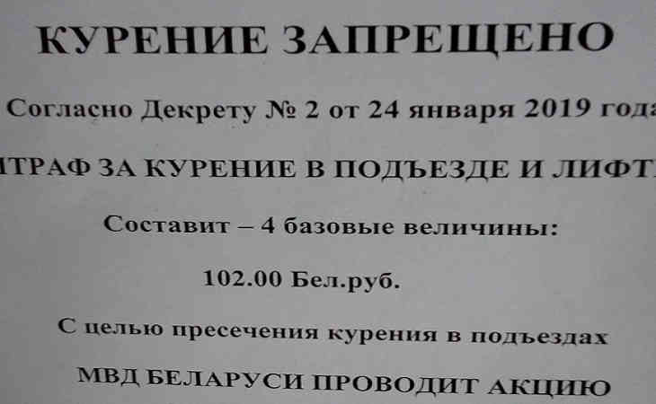 «Сдай» курящего соседа и получи премию. Жителям Могилёва предлагают странную «подработку»