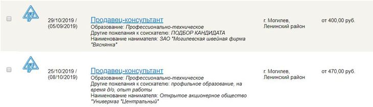 1000 рублей для продавца-консультанта в Беларуси — это много или мало?