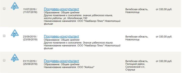 1000 рублей для продавца-консультанта в Беларуси — это много или мало?