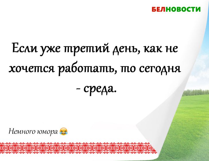 Смешные анекдоты: 6 ноября 2019 года