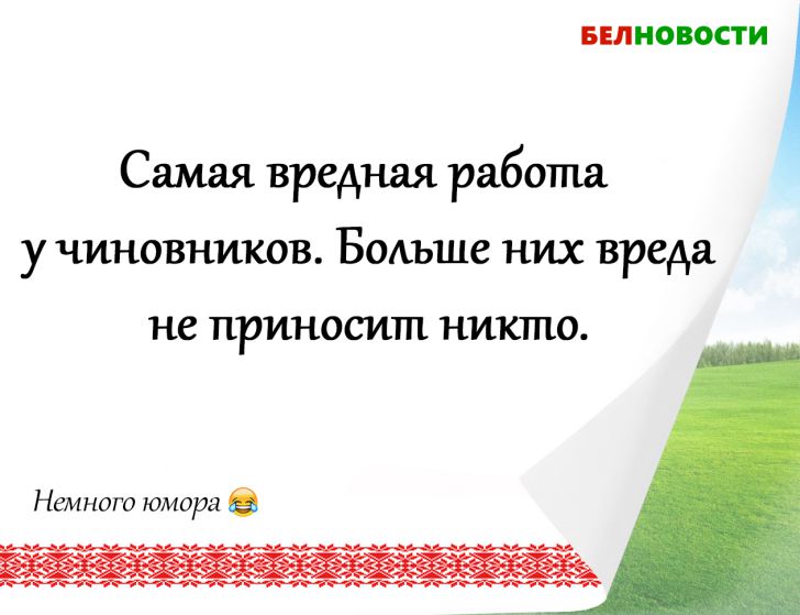 Смешные анекдоты: 7 ноября 2019 года