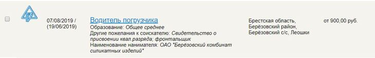 Узнали, где водитель погрузчика сможет получить от 1500 белорусских рублей