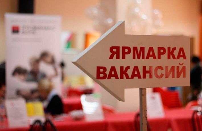 В Барановичах 29 марта пройдет ярмарка вакансий‍: новости, барановичи