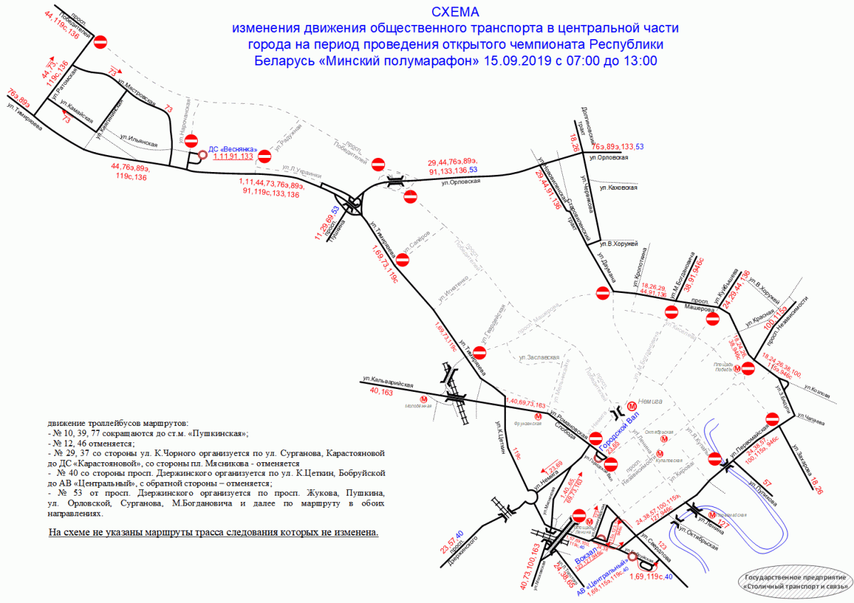 Карта общественного транспорта минска