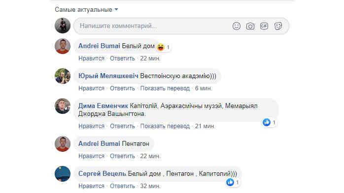 «Что перенести из Вашингтона в Минск?» Посольство США отреагировало на мем Лукашенко