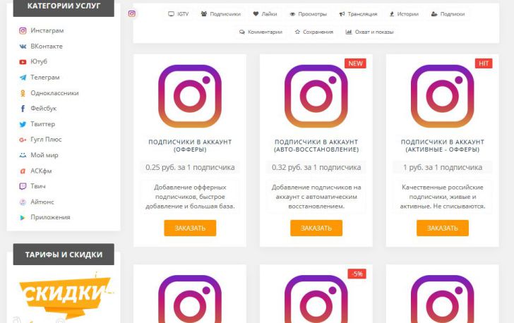 Купить Аккаунтов С Подписчиками Instagram