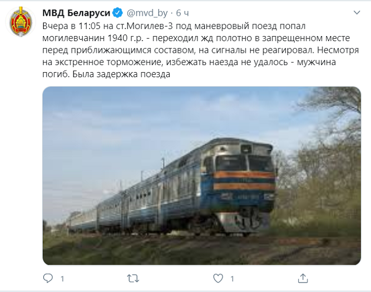 Поезд могилев бобруйск