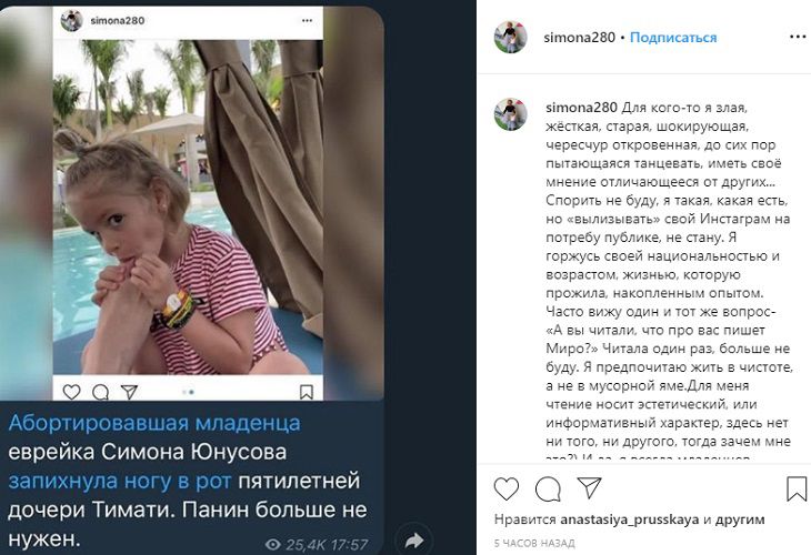 Генетику не исправить. Мама Тимати ответила, почему дала внучке облизать палец своей ноги 