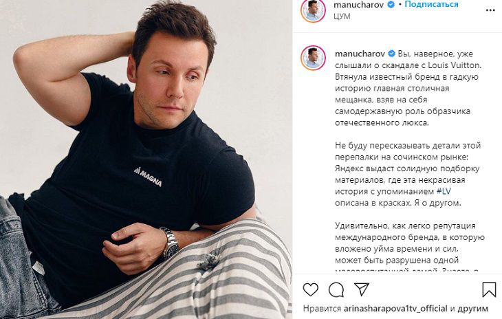 Вячеслав Манучаров жестко раскритиковал “закомплексованную” Яну Рудковскую