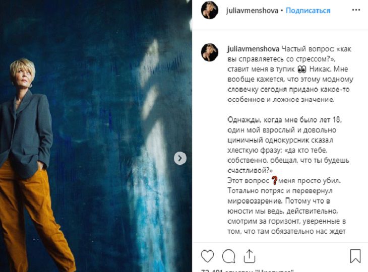 Александр Васильев раскритиковал гардероб Юлии Меньшовой