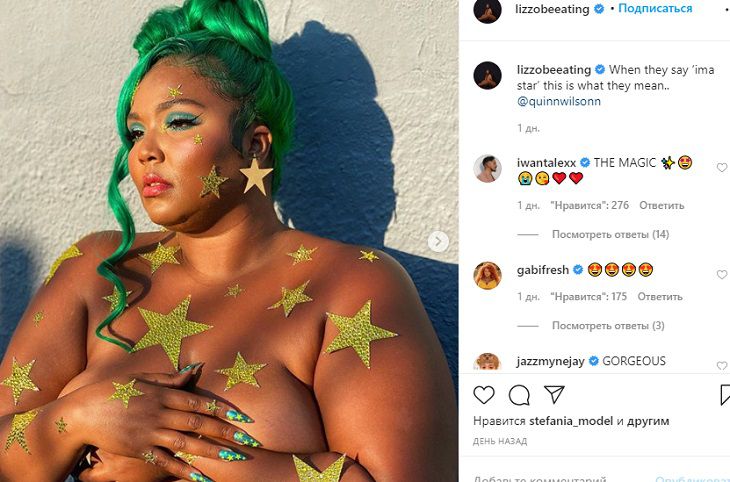 Бодипозитив: Певица Lizzo показала обнаженное тело