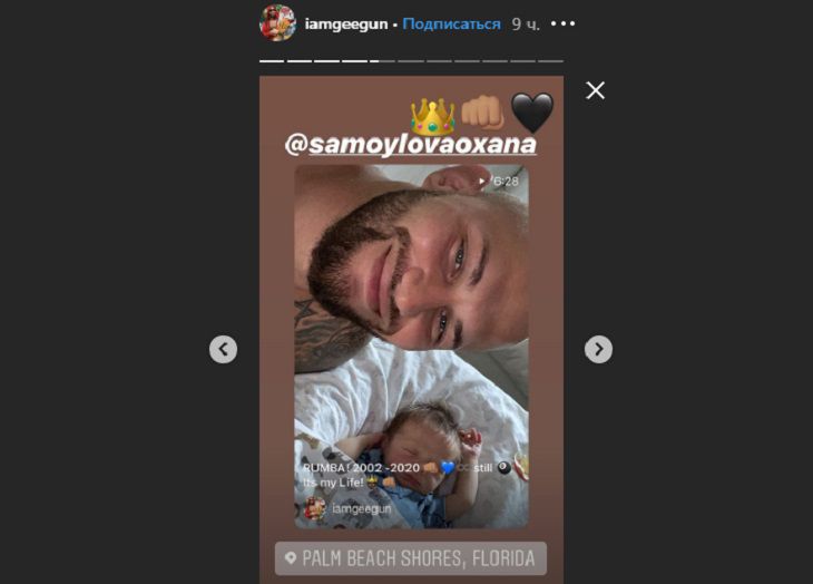Джиган отреагировал на запись Оксаны Самойловой в соцсети