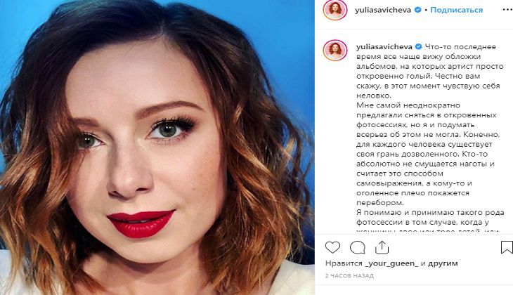 “Чувствую себя неловко”: Савичева высказалась об откровенных фотосессиях