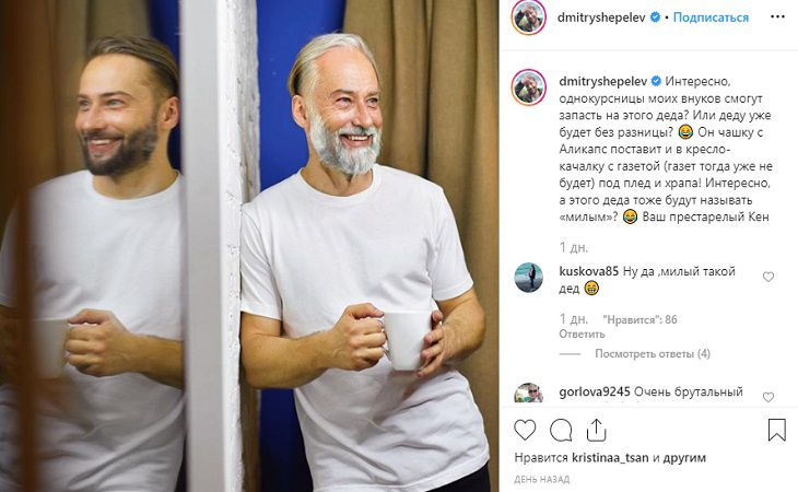 “Брутальный дедуля”: Шепелев следом за Хилькевич состарил свое лицо