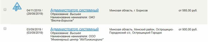 Минская область