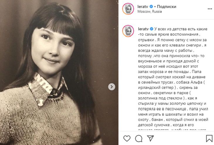 Лера Кудрявцева в юности: фото телеведущей стало для многих сенсацией