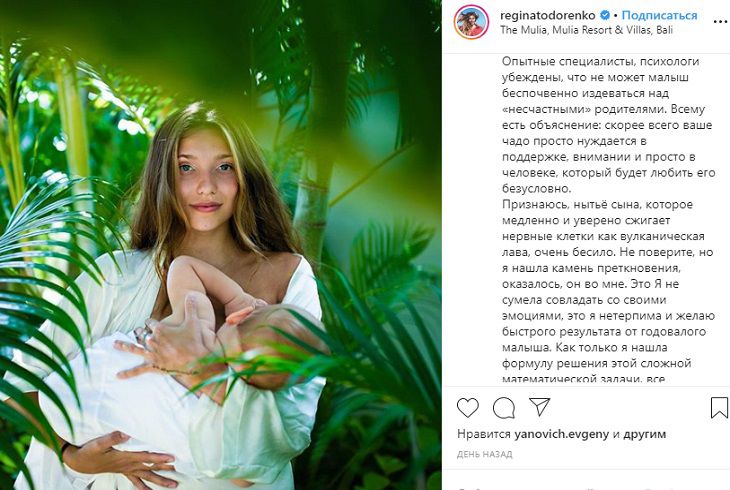 "Нытье сына бесило": Регина Тодоренко сделала признание