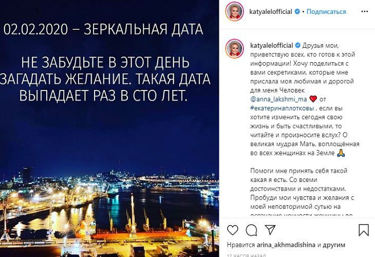 Катя Лель призвала поклонников загадывать желания в “зеркальную дату” и раскрыла секреты их исполнения