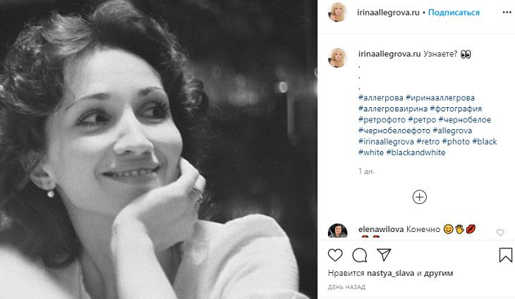 68-летняя Ирина Аллегрова показала, как выглядела в молодости