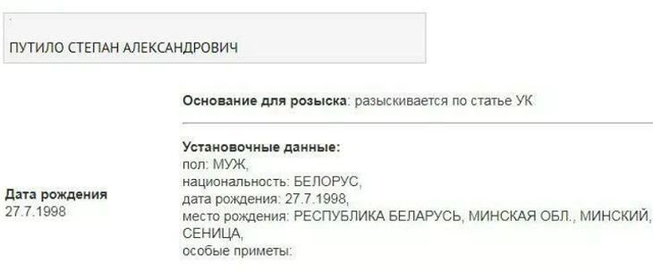 розыск