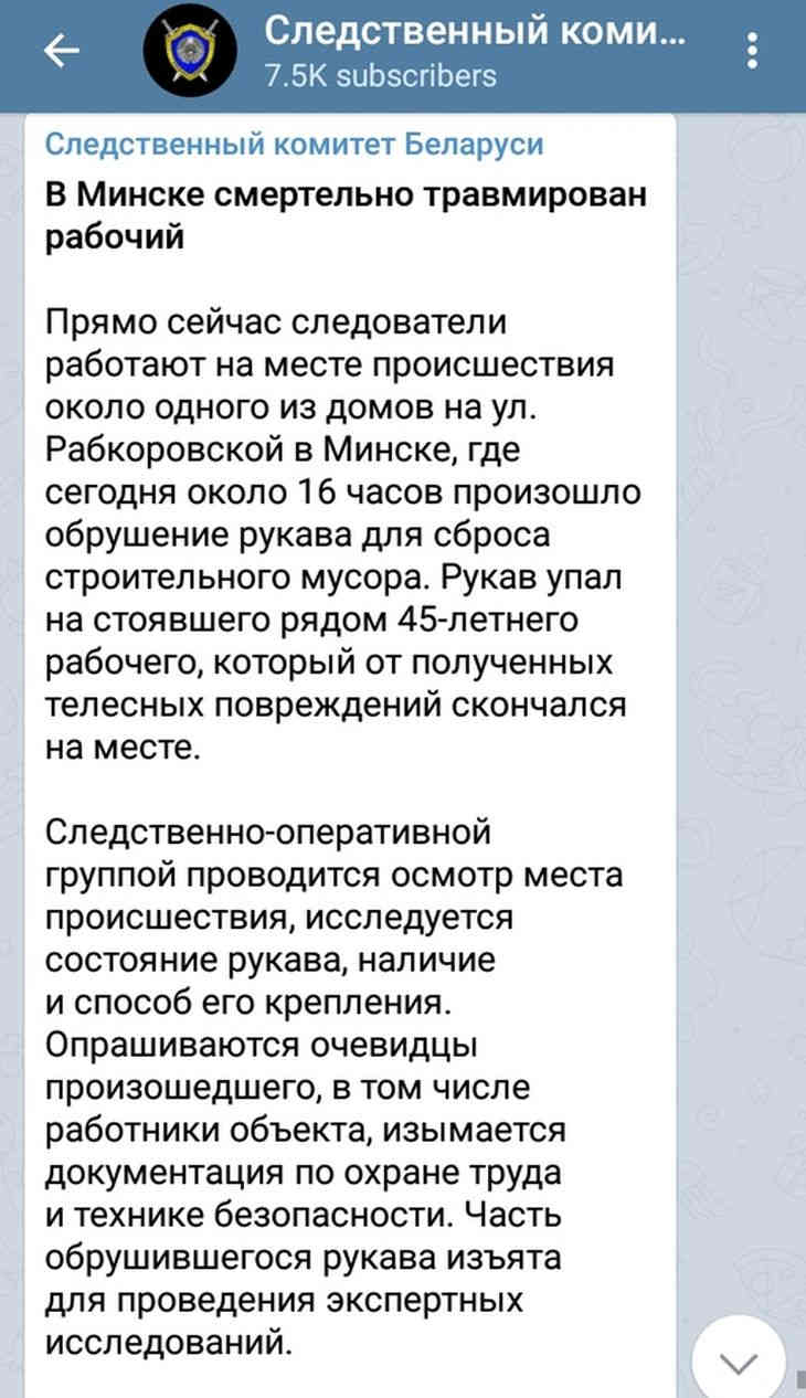 ЧП в Минске: рабочего убило рукавом для сброса строительного мусора