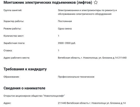 ТОП-зарплаты регионов Витебская область: кто и кому платит до 4 500