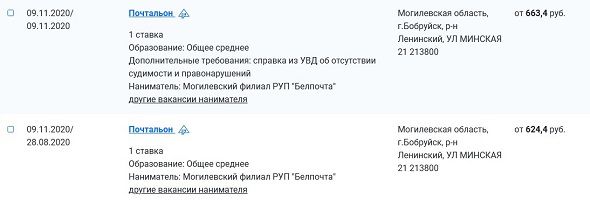 Выгодно ли работать в Беларуси почтальоном? Посмотрим на их зарплаты