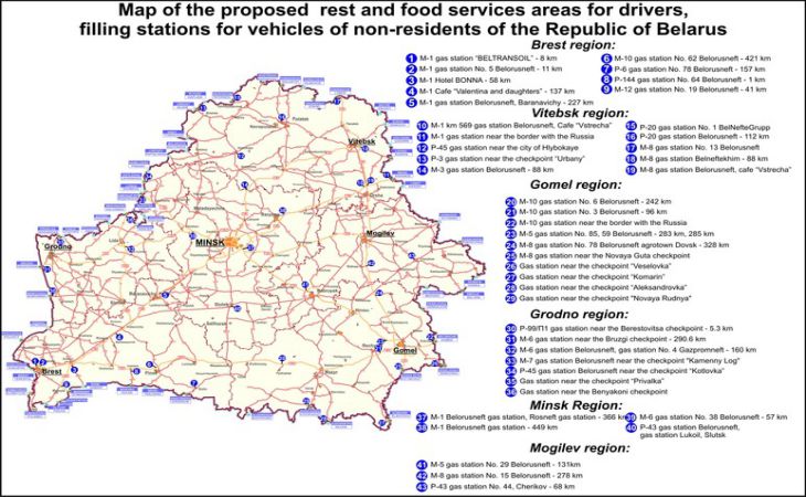 Для водителей, следующим транзитом через Беларусь, определены места отдыха и питания