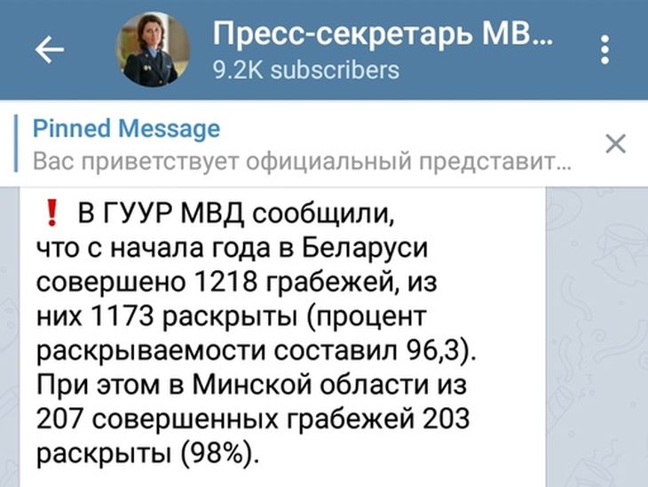 В Беларуси в этом году раскрыты 96,3 % совершенных грабежей