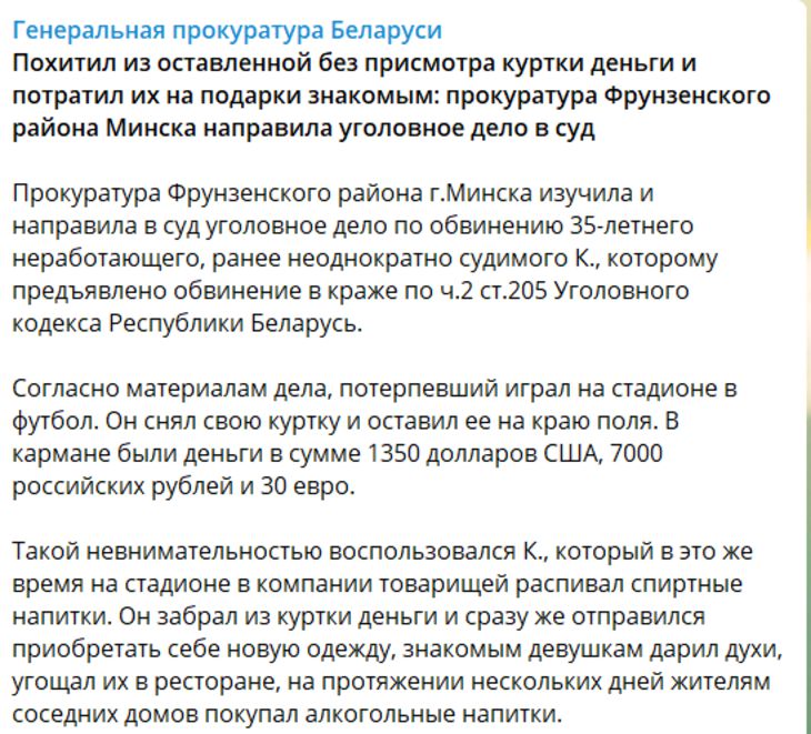 Минчанин на похищенные деньги водил девушек в рестораны и дарил цветы