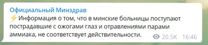 В Минздраве опровергли слухи о пострадавших с ожогами глаз