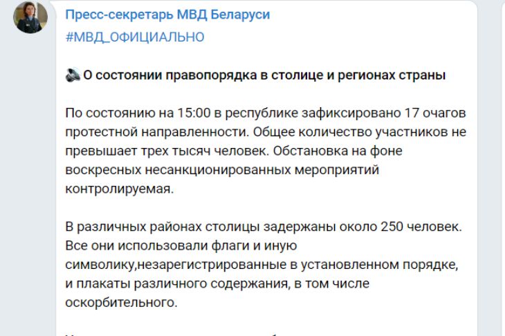 МВД сообщило о количестве задержанных участников несанкционированных мероприятий