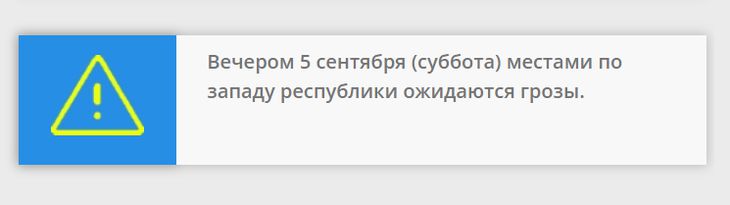 Желтый уровень опасности, грозы и туман: какая погода ждет белорусов в выходные