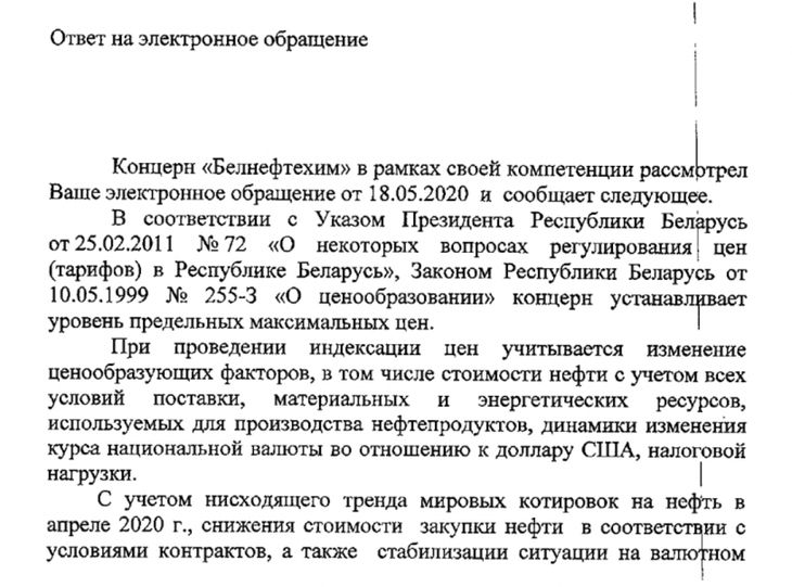 «Белнефтехим» ответил, будет ли топливо дешеветь и дальше