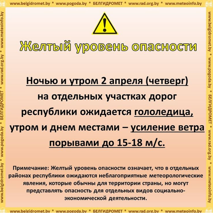 В Беларуси объявили штормовое предупреждение