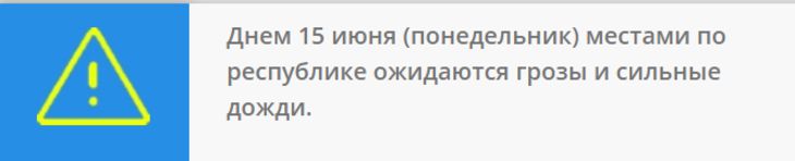 Внимание, грозы и сильные дожди: желтый уровень опасности объявлен в Беларуси на 15 июня 2020 года