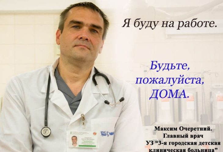 «Мы на работе для вас, вы будьте дома». Врачи Беларуси присоединились к мировому флешмобу из-за коронавируса