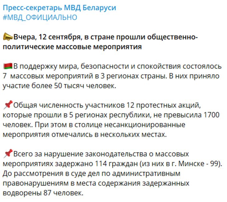 МВД о протестующих женщинах: Смотреть стыдно: крики, визг, давка. Поведение неженское