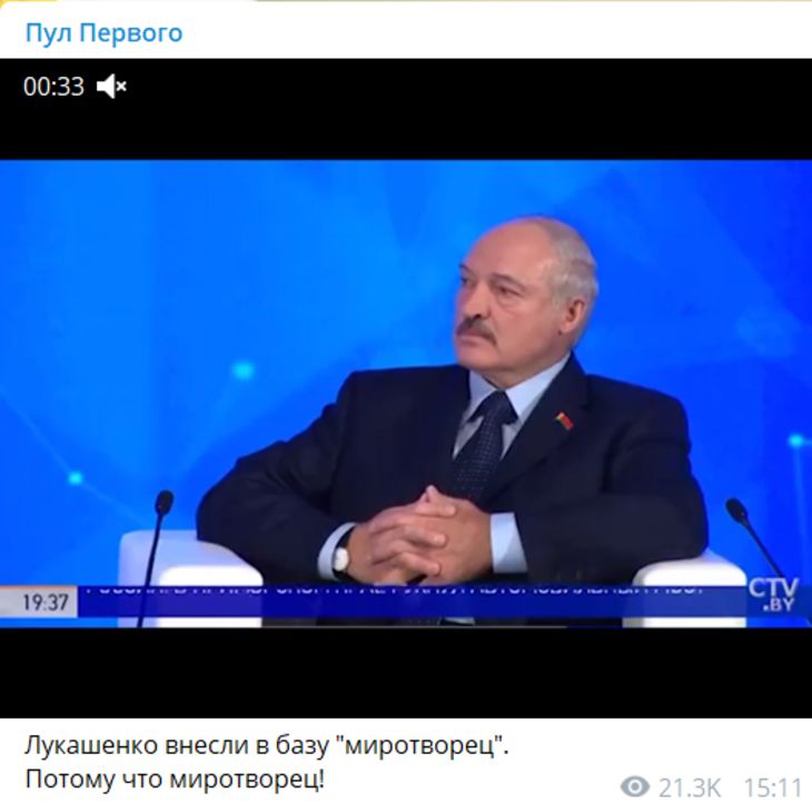 Пул Первого: Лукашенко внесли в базу «Миротворец». Потому что миротворец