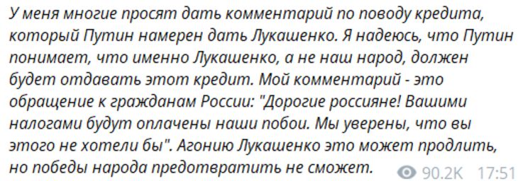 Бывший кандидат в президенты Белоруссии Светлана Тихановская прокомментировала встречу Владимира путина и Александра Лукашенко в Сочи.