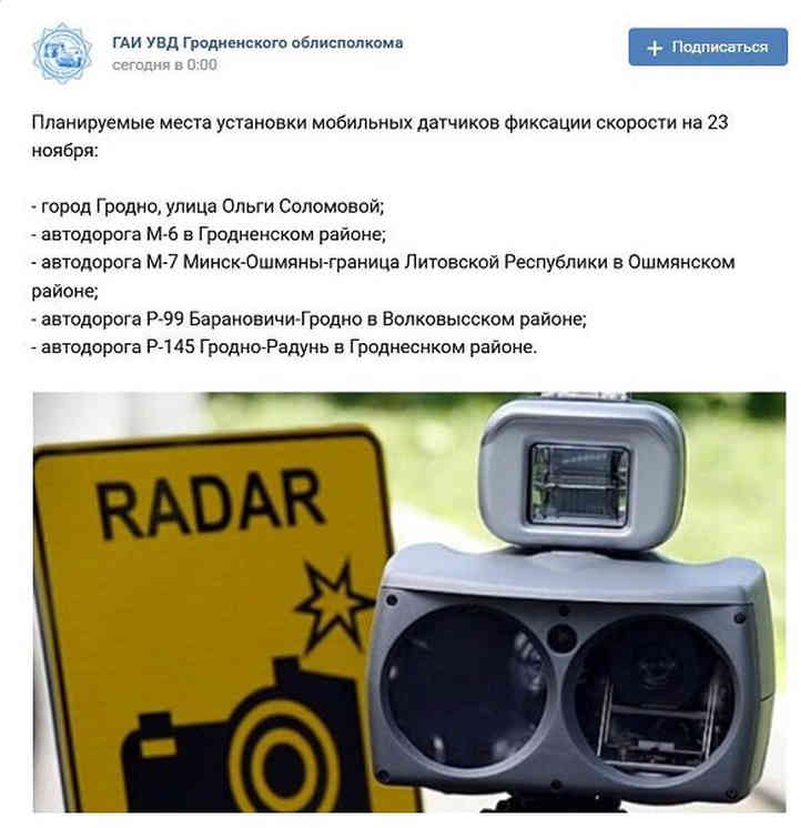 радар