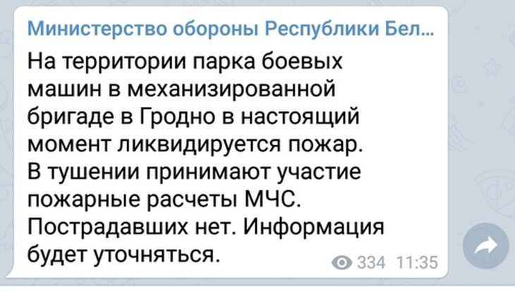 В Гродно горит парк боевых машин: на месте происшествия работают спасатели