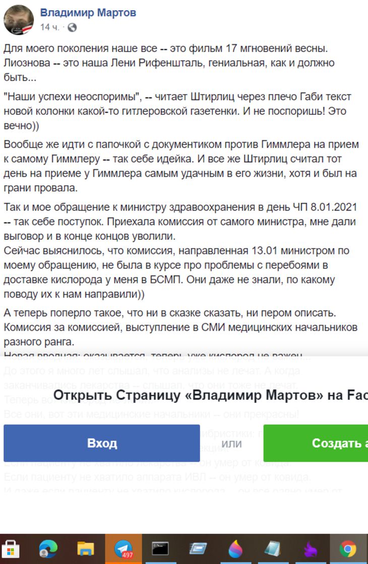 Рассказавший о гибели пациентов в Витебске доктор Мартов прокомментировал проверки: поперло такое